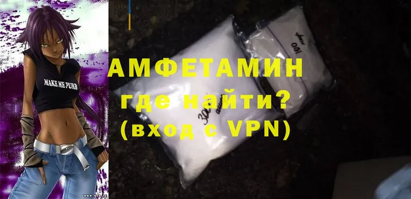 Amphetamine 97%  ОМГ ОМГ зеркало  darknet формула  Пятигорск 