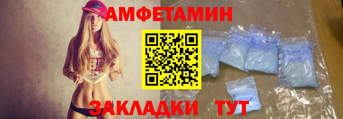 Amphetamine  Вход с VPN  Пятигорск  Amphetamine 98% 