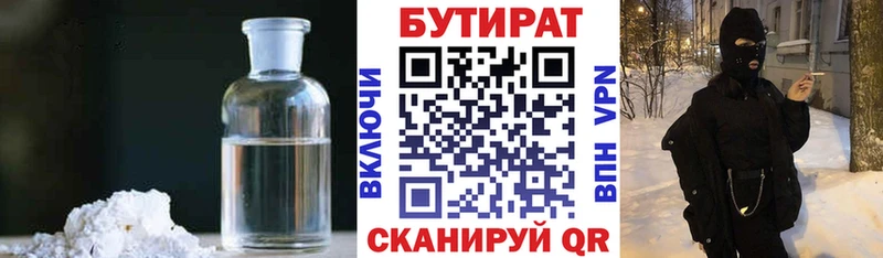 Бутират оксибутират Пятигорск