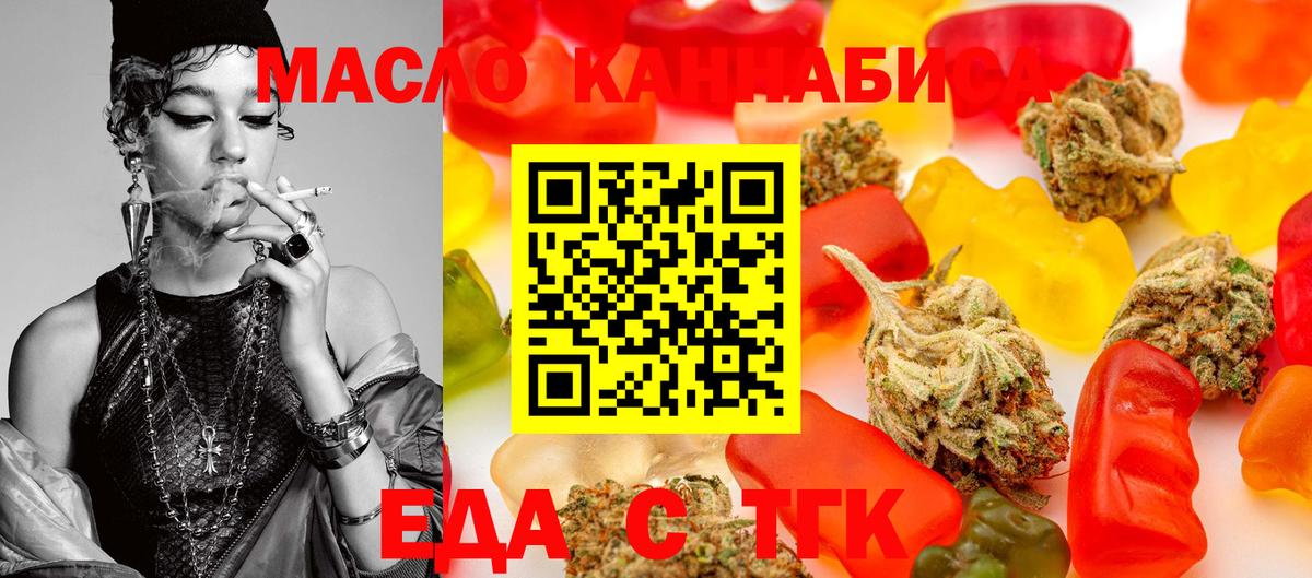 Печенье с ТГК марихуана Пятигорск