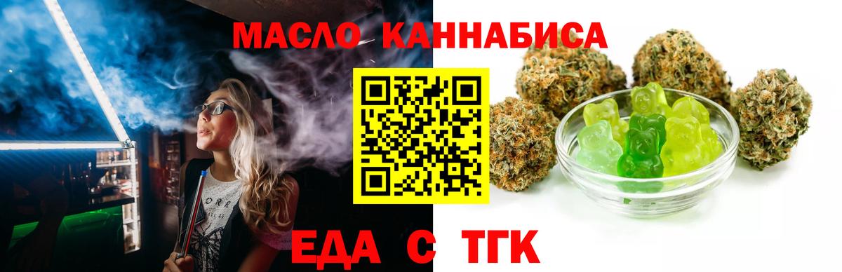 Пятигорск  Cannafood конопля  Вход с VPN 