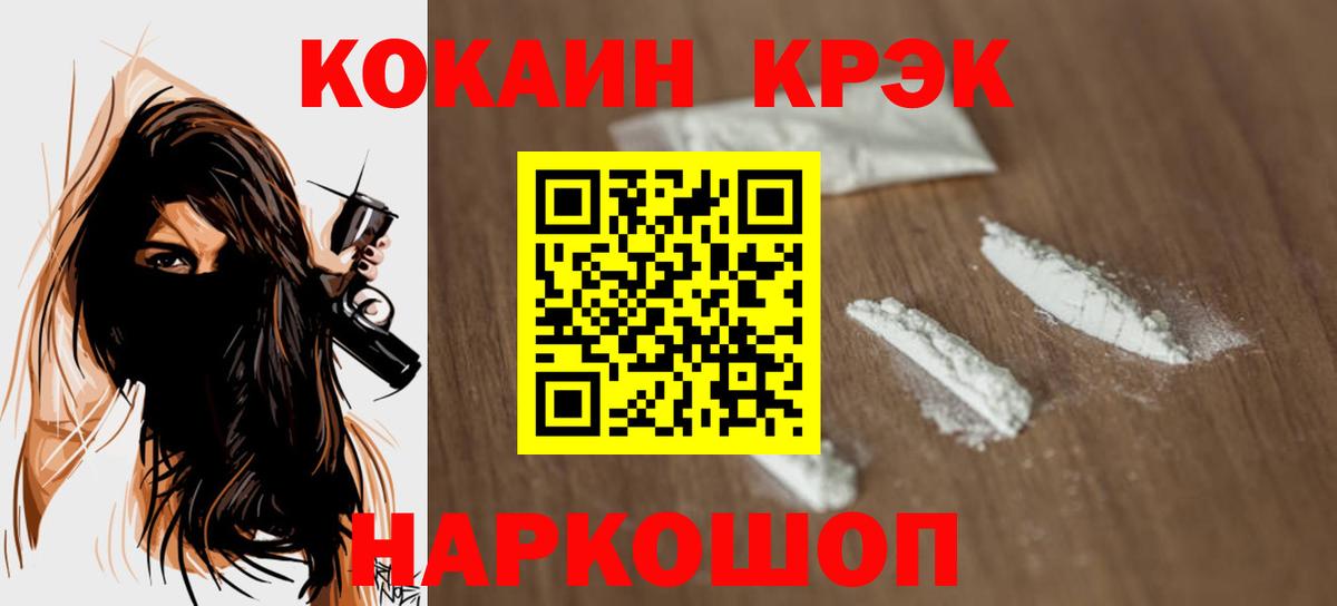КОКАИН Колумбийский Пятигорск