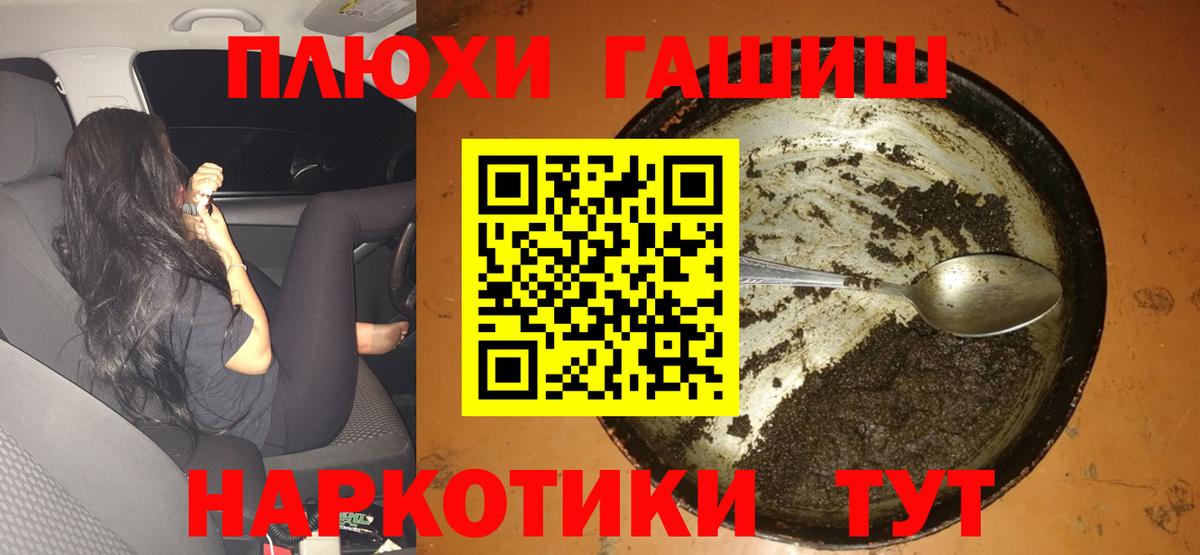 Гашиш гарик Пятигорск