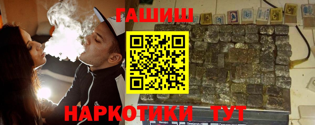 Пятигорск  ГАШИШ гашик  Вход с VPN  Гашиш  ГАШ хэш 