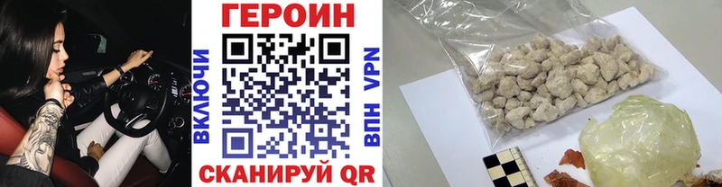 Героин VHQ Пятигорск