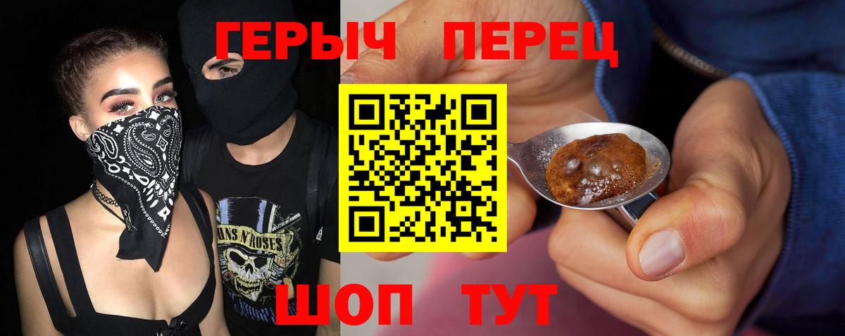 ГЕРОИН  Вход с VPN  Пятигорск  ГЕРОИН афганец 