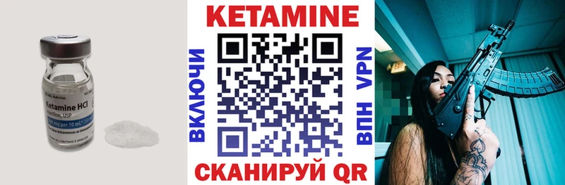 цена Пятигорск КЕТАМИН VHQ