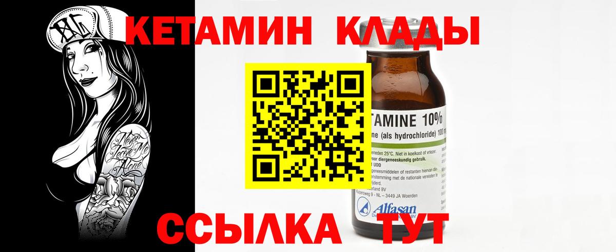 КЕТАМИН VHQ  Вход с VPN  Кетамин VHQ  Пятигорск 
