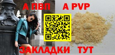 apvp Абакан