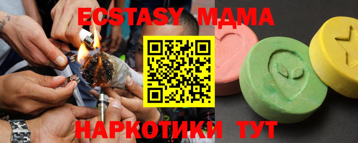 MDMA  MDMA crystal  Вход с VPN  Пятигорск 