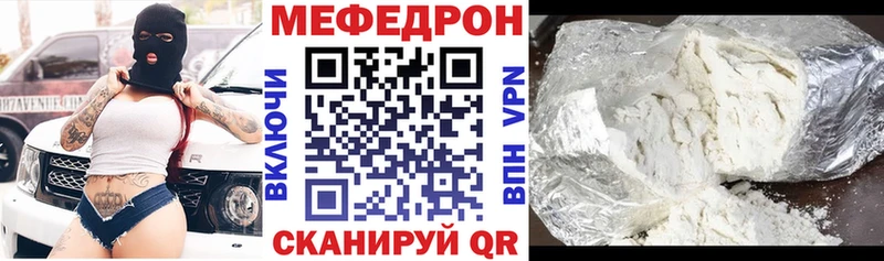 Меф VHQ  где можно купить   Пятигорск 