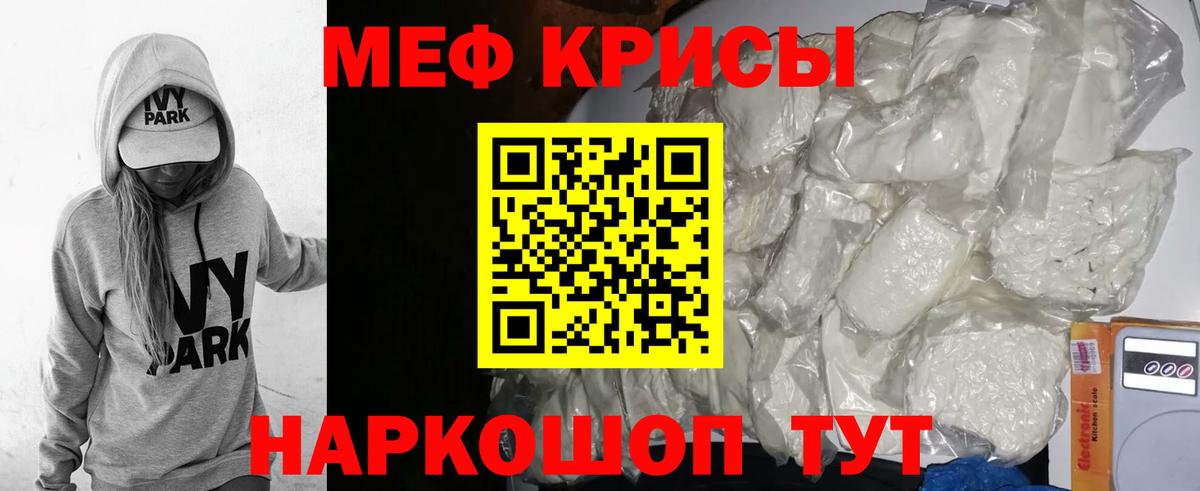 Мефедрон Пятигорск