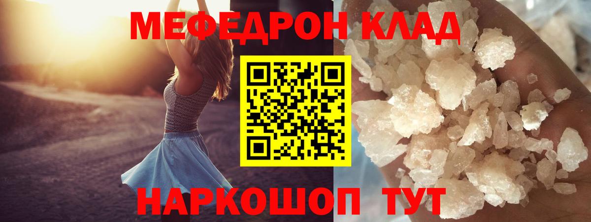 МЕФ  Меф mephedrone  Пятигорск  Вход с VPN  Меф 4 MMC 