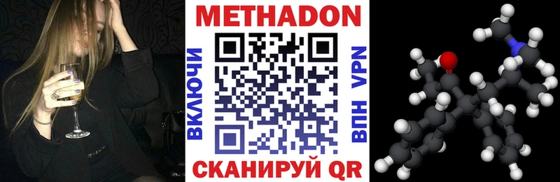 МЕТАДОН кристалл  Пятигорск 