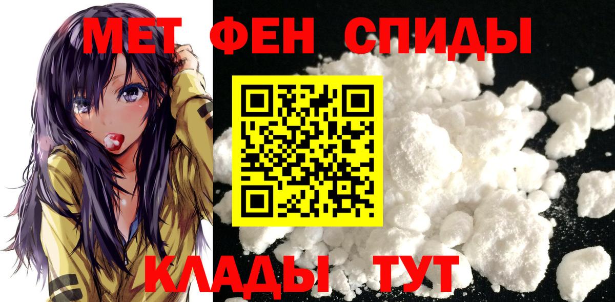 МЕТАМФЕТАМИН Декстрометамфетамин 99.9% Пятигорск