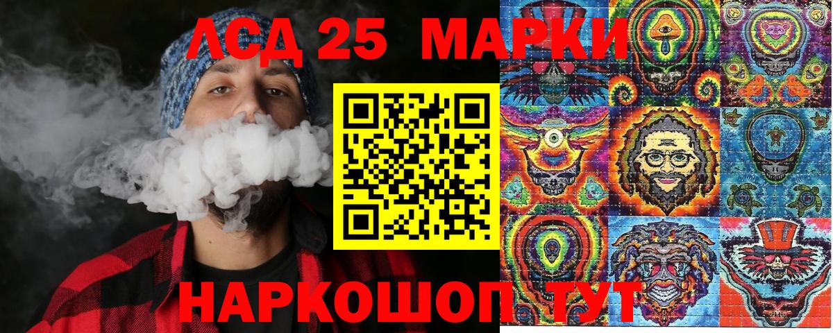 Марки 25I-NBOMe 1,8мг  Вход с VPN  Пятигорск 